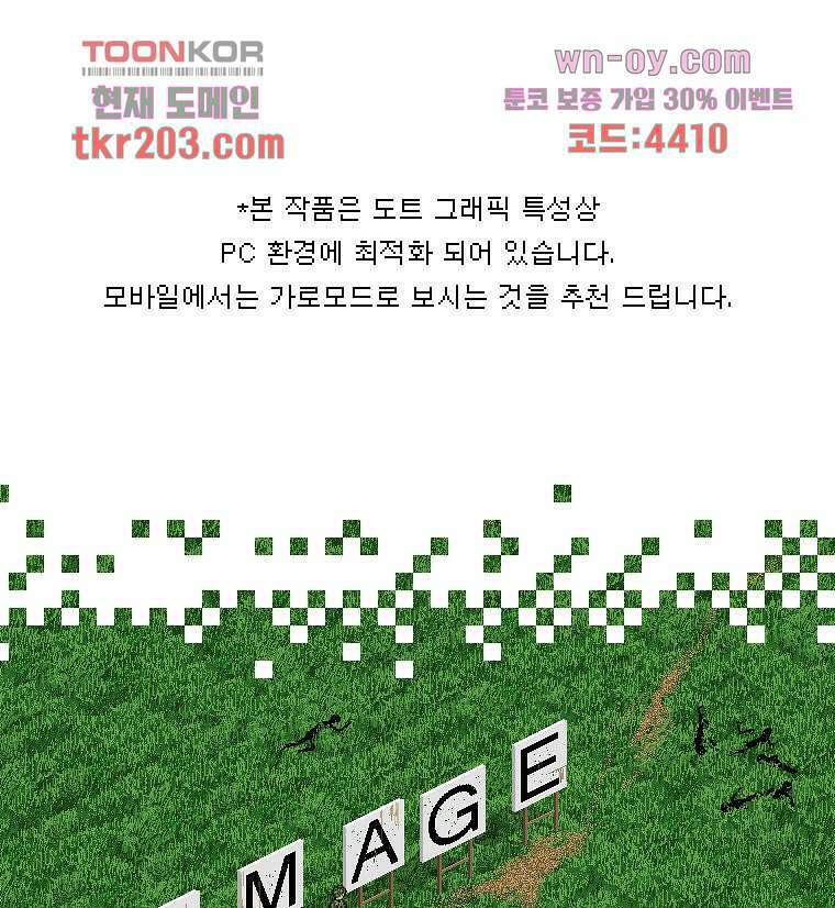 데미지 오버 타임 15화 1
