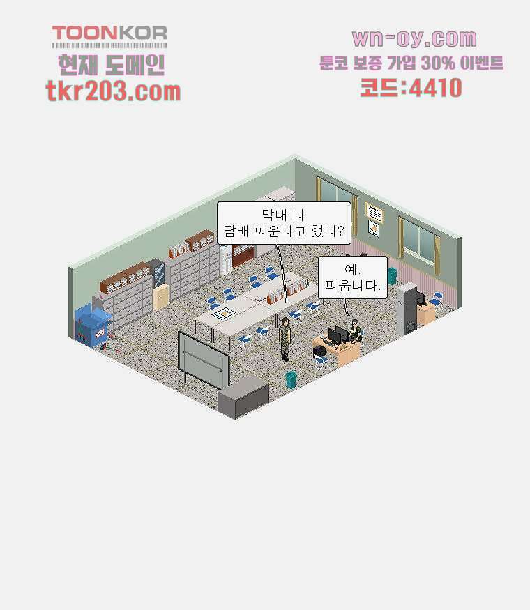 데미지 오버 타임 15화 5