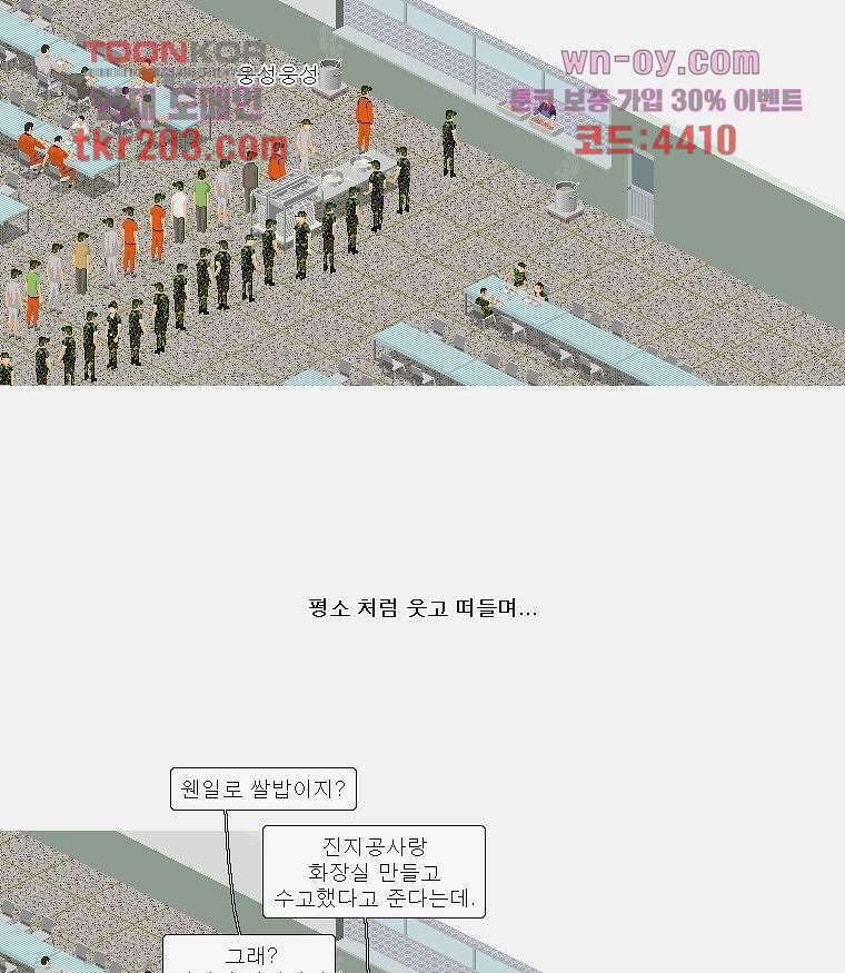 데미지 오버 타임 15화 10