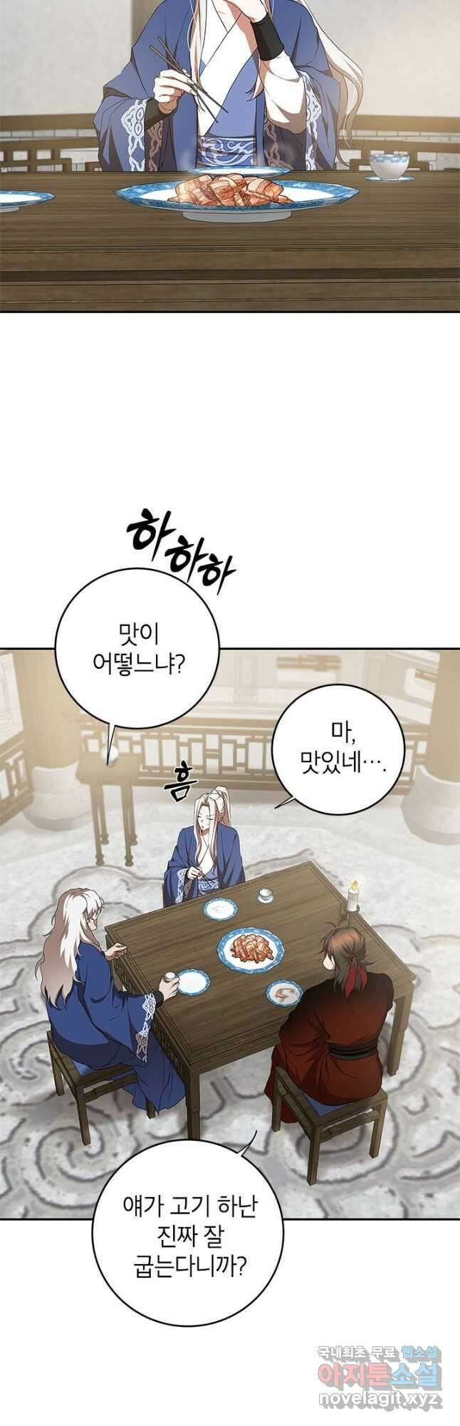 무당기협 95화 2