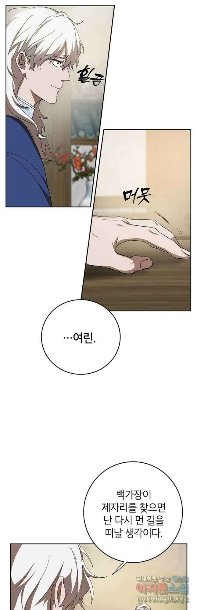 무당기협 95화 3