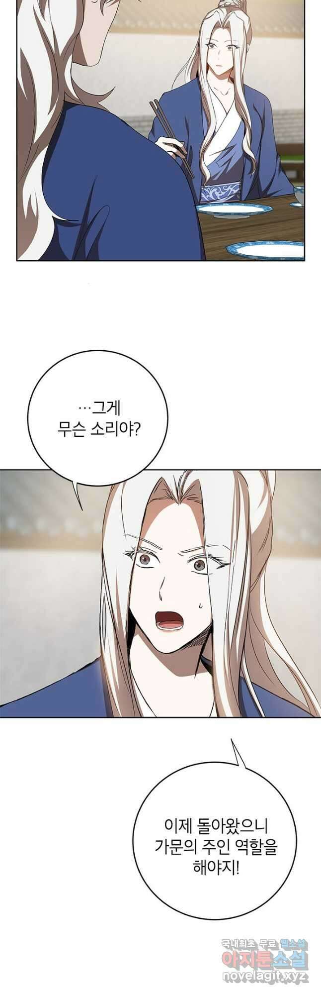 무당기협 95화 4
