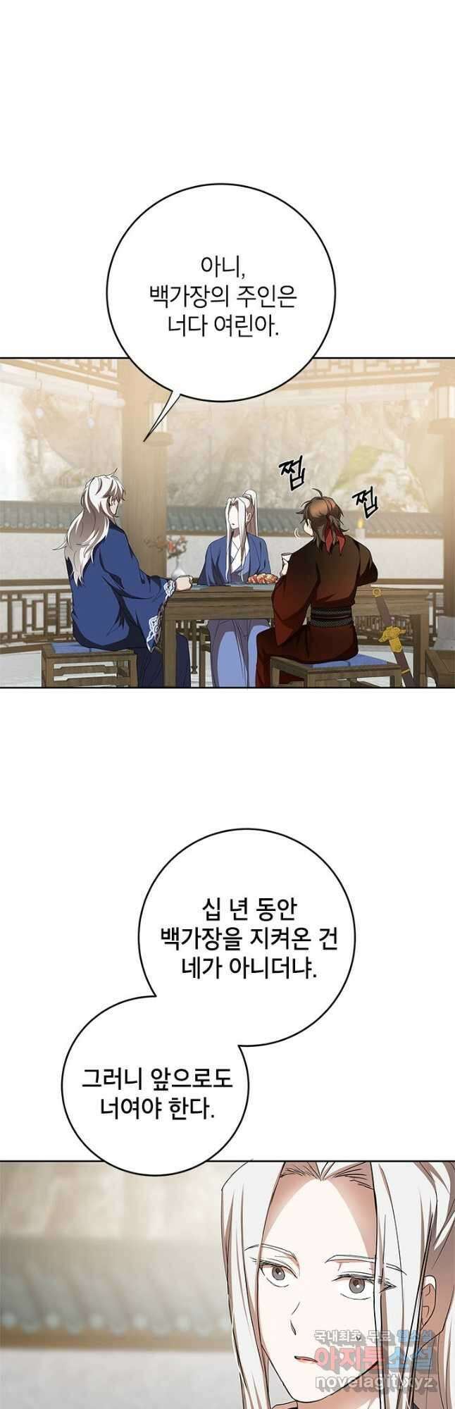 무당기협 95화 5