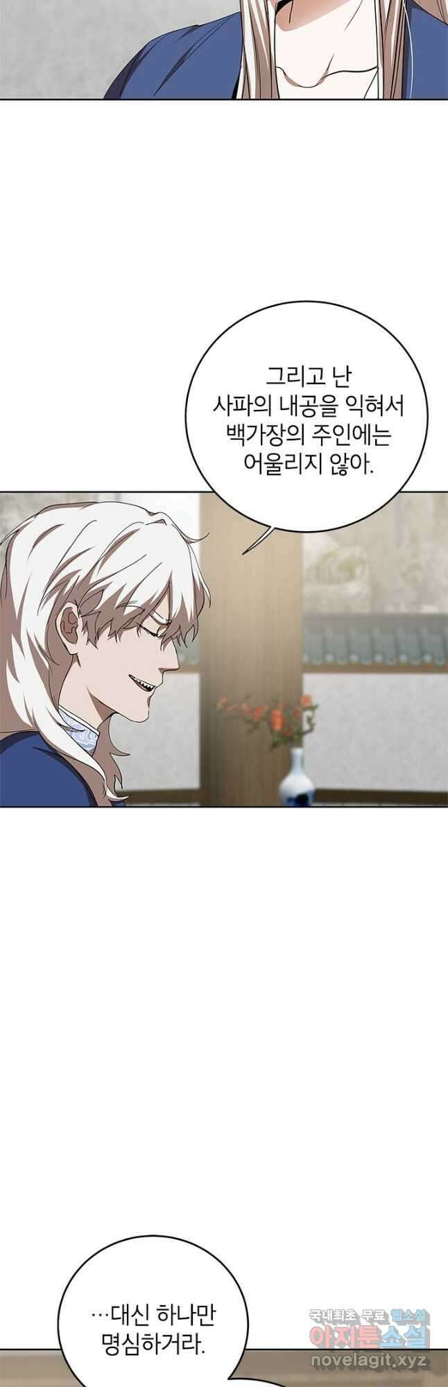 무당기협 95화 6