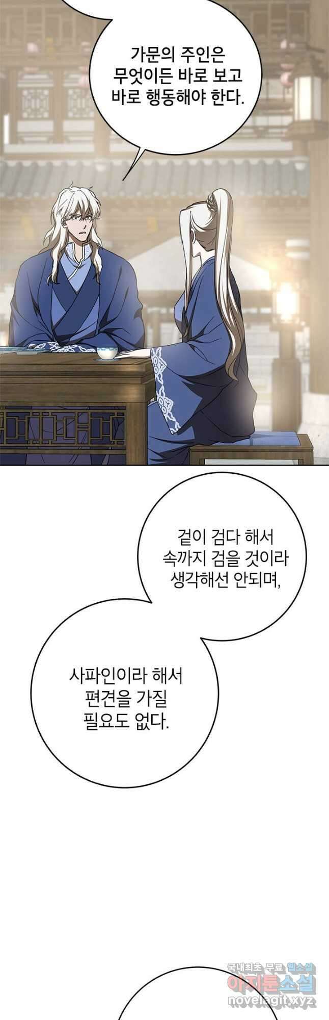 무당기협 95화 7