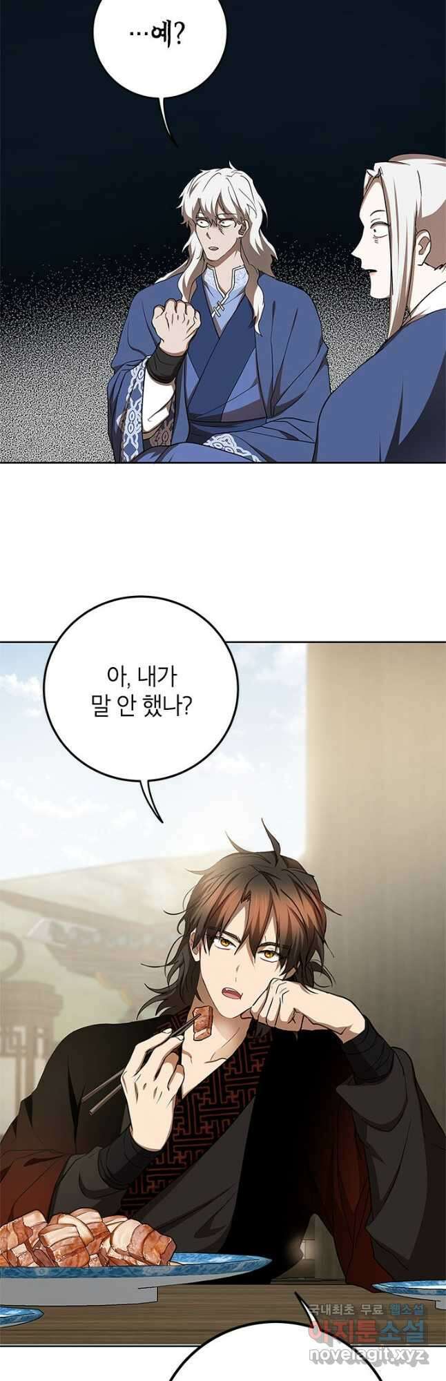 무당기협 95화 11