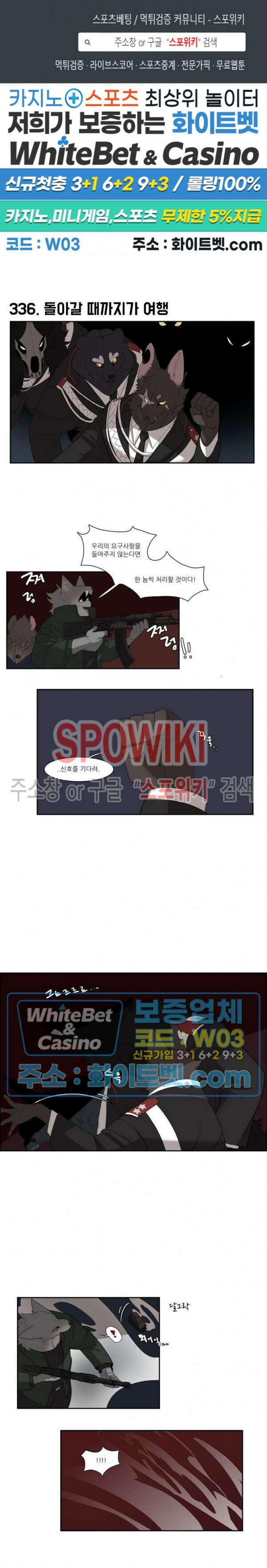 고양이 아가씨와 경호원들 292화 1