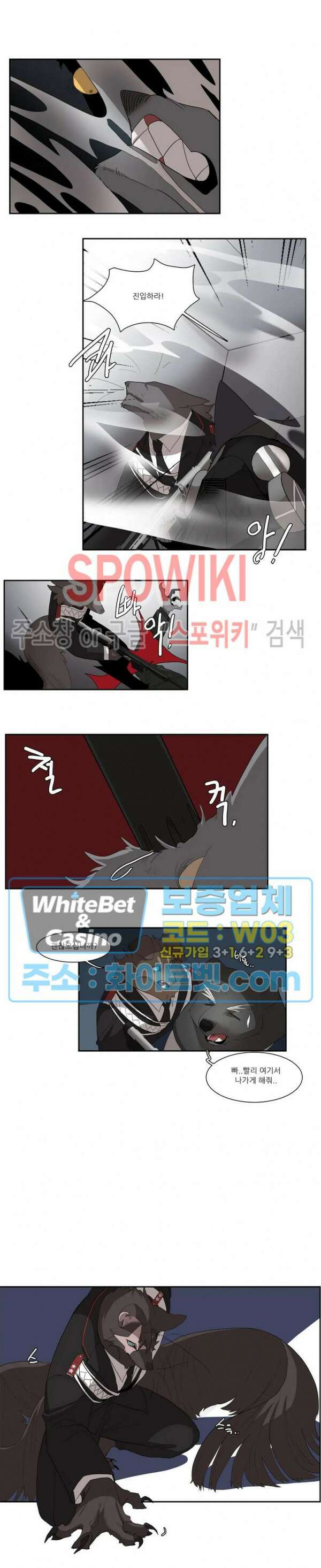 고양이 아가씨와 경호원들 292화 2