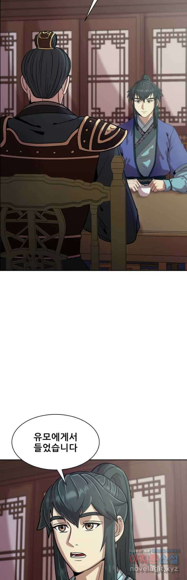 마법서생 32화 3