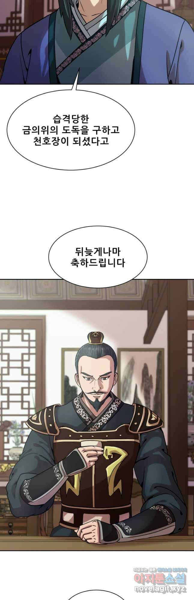 마법서생 32화 4