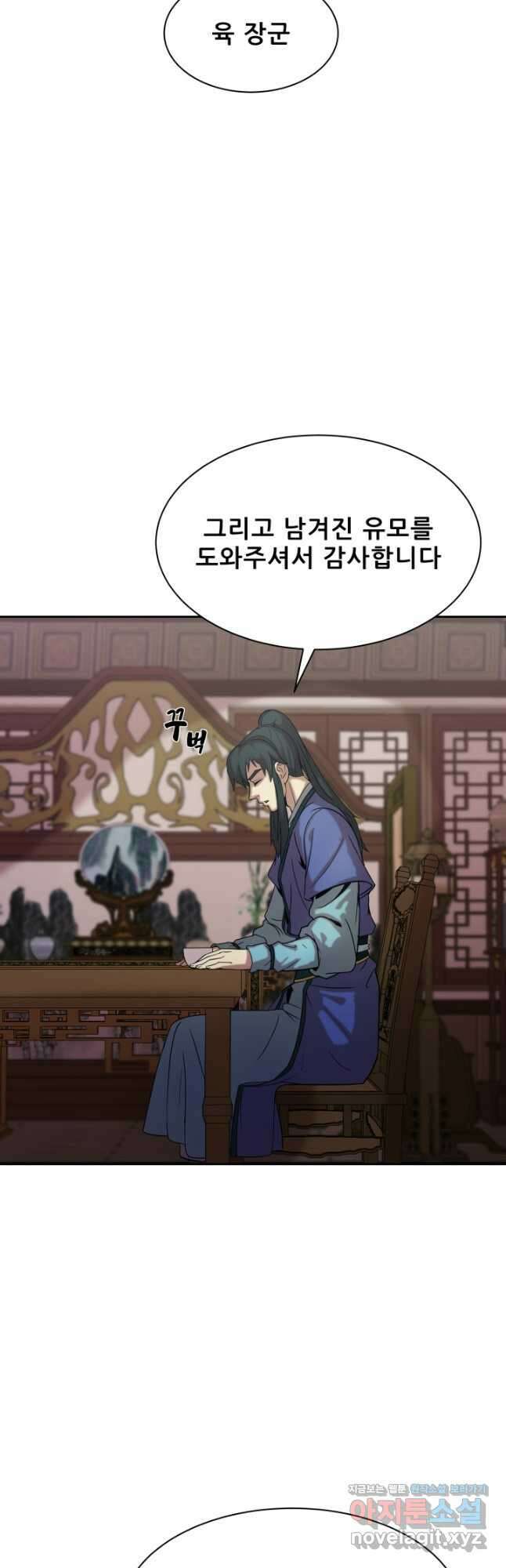 마법서생 32화 5