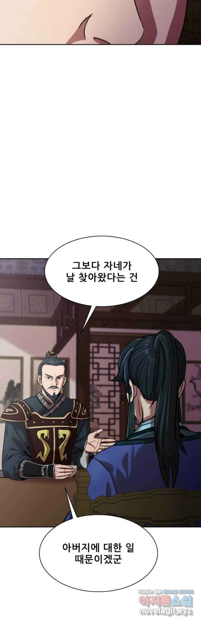 마법서생 32화 7
