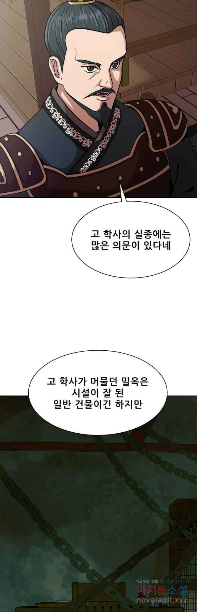 마법서생 32화 9