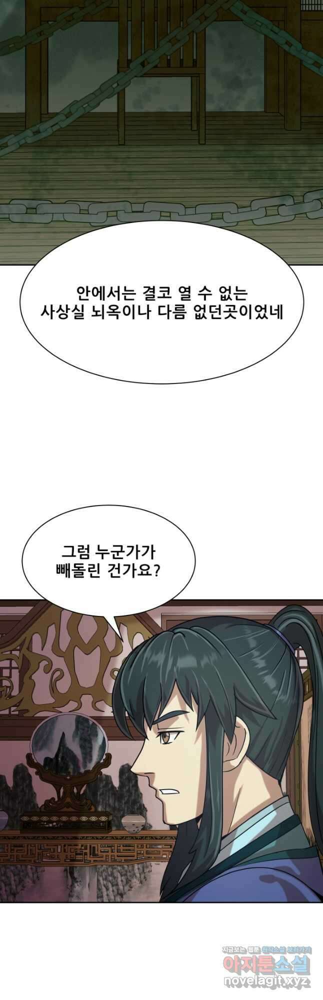 마법서생 32화 10