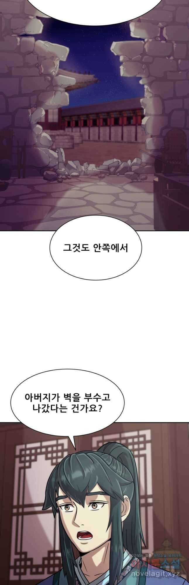 마법서생 32화 12