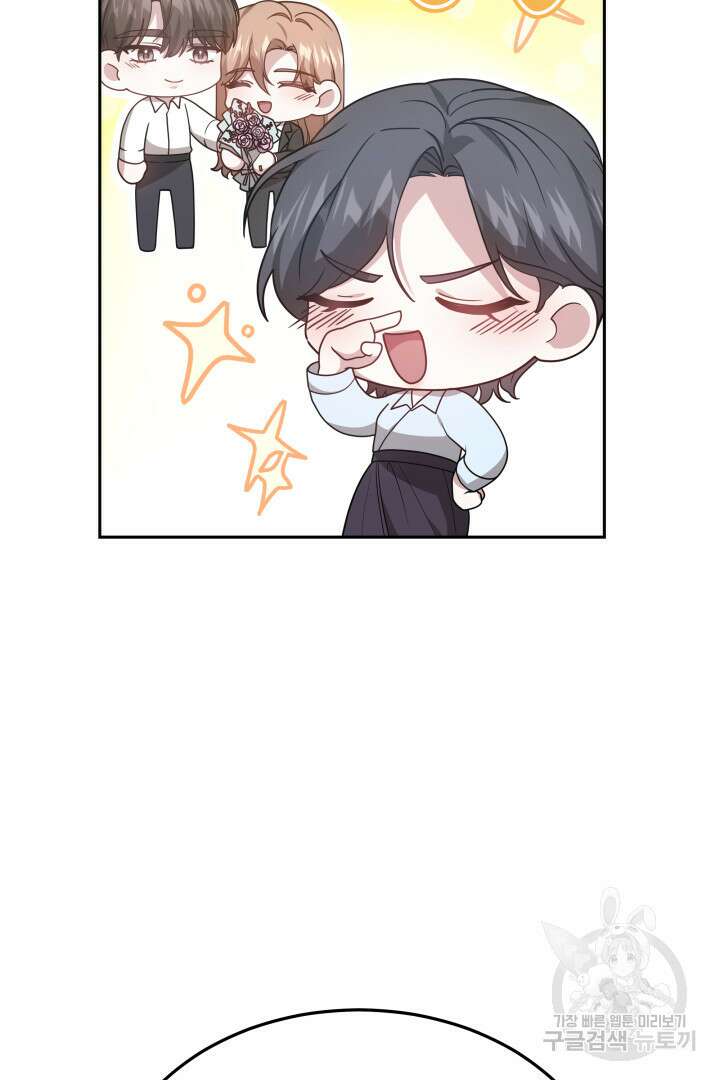 저도 결혼은 처음이라서요 56화 7
