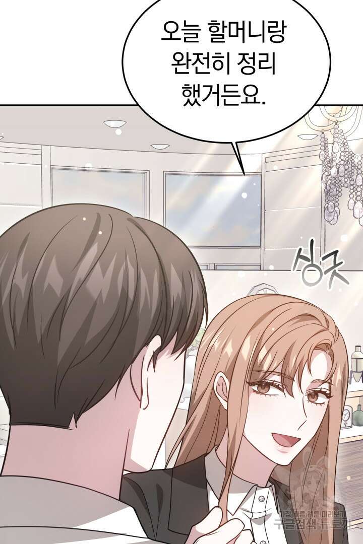 저도 결혼은 처음이라서요 56화 41