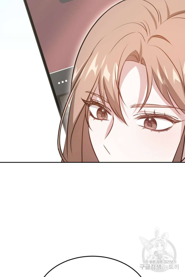 저도 결혼은 처음이라서요 56화 48
