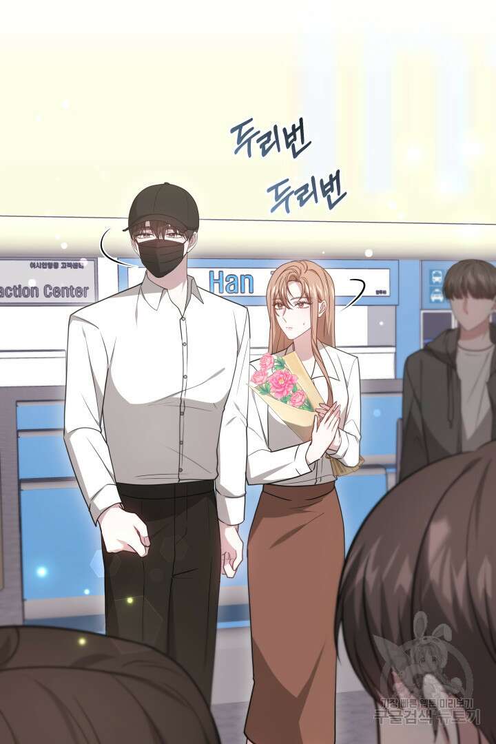 저도 결혼은 처음이라서요 56화 55
