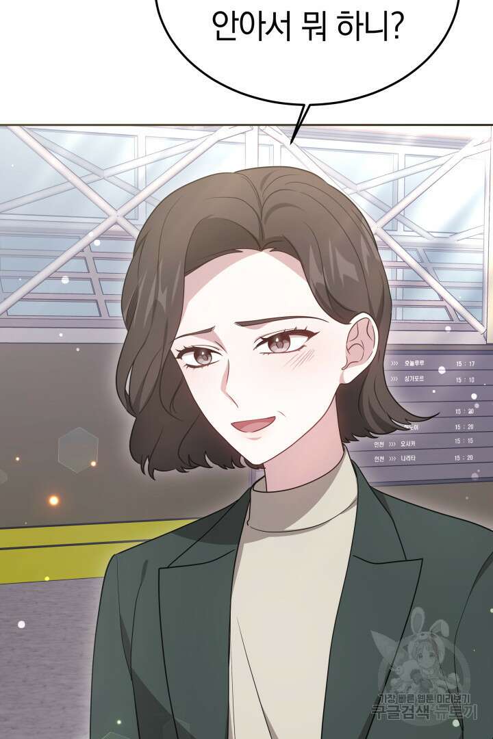 저도 결혼은 처음이라서요 56화 66