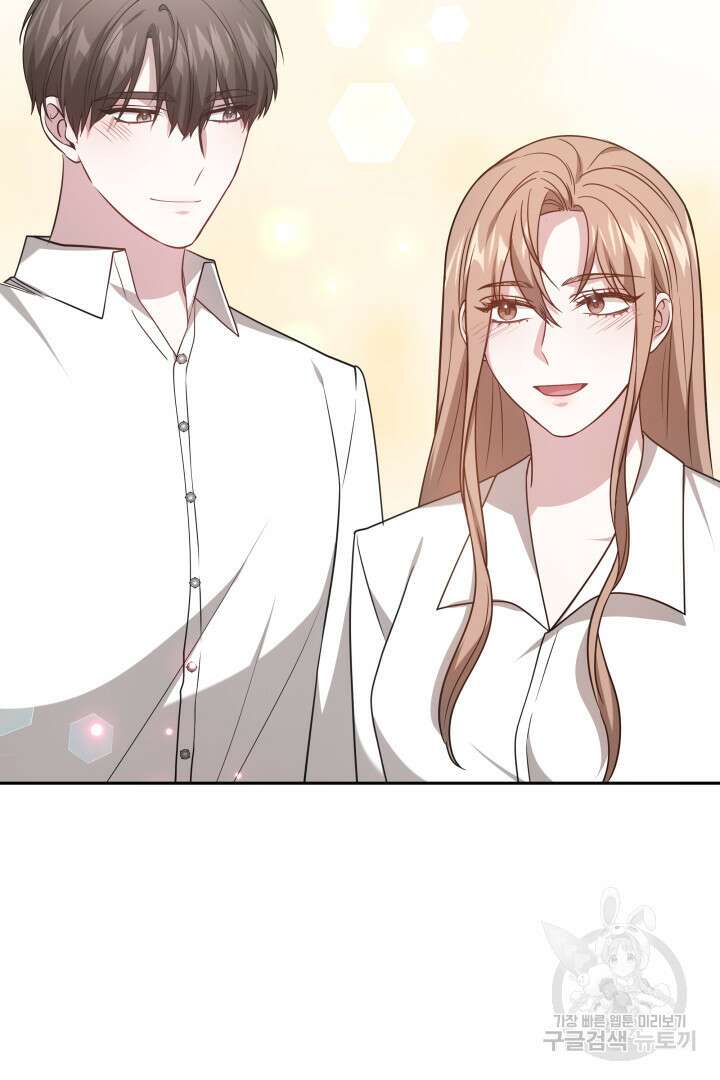 저도 결혼은 처음이라서요 56화 84
