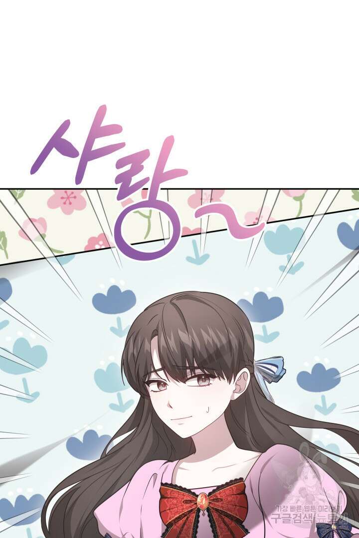 저도 결혼은 처음이라서요 56화 91