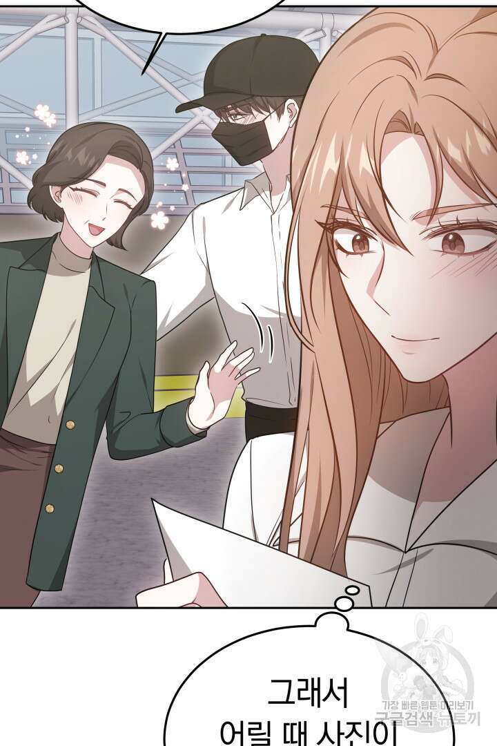 저도 결혼은 처음이라서요 56화 95