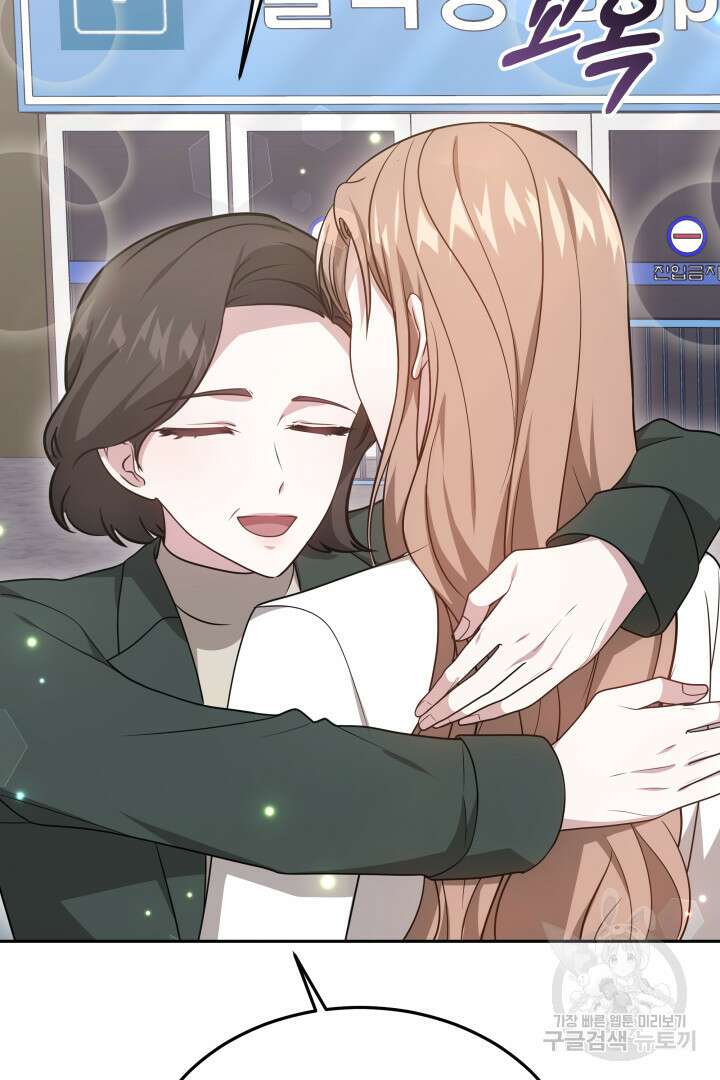 저도 결혼은 처음이라서요 56화 98
