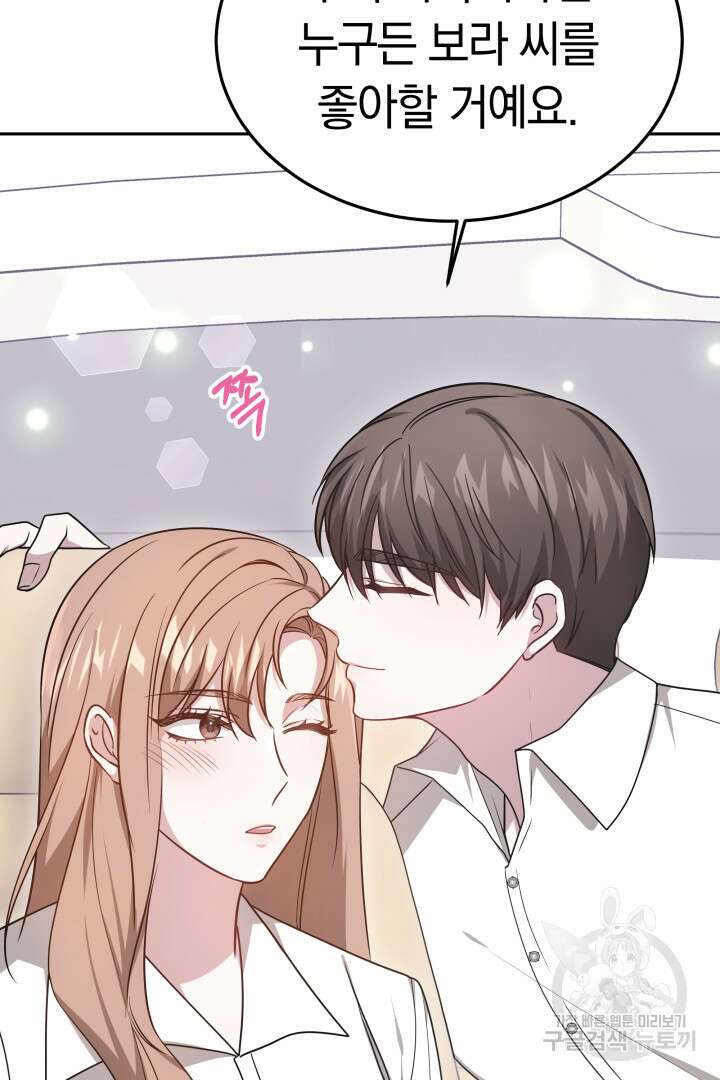 저도 결혼은 처음이라서요 56화 109