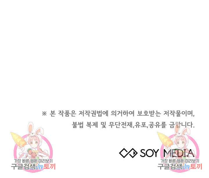 저도 결혼은 처음이라서요 56화 114