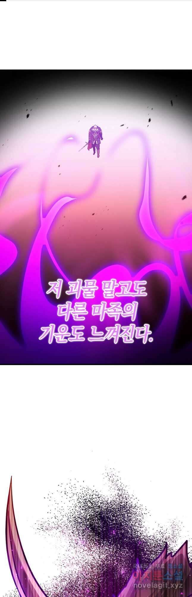 미친 황제가 되어버렸다 36화 1
