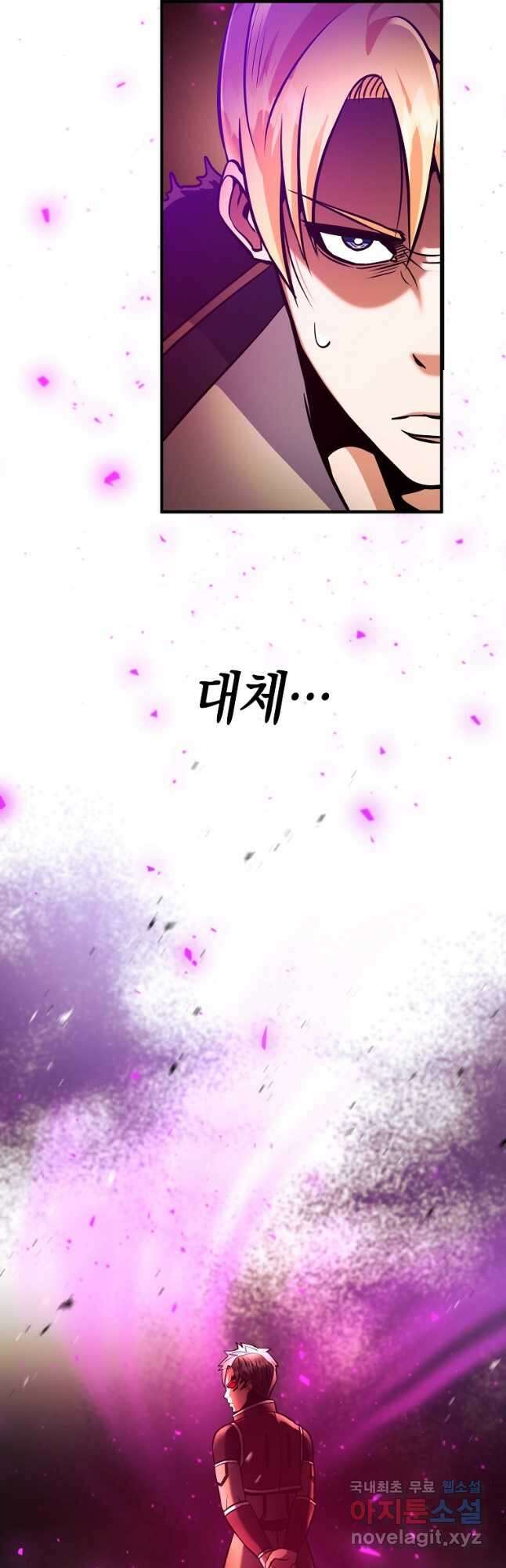 미친 황제가 되어버렸다 36화 3