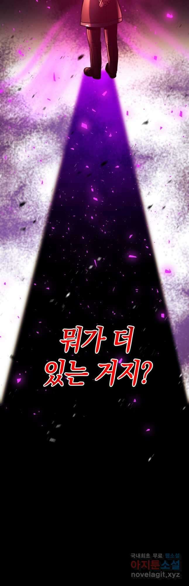 미친 황제가 되어버렸다 36화 4