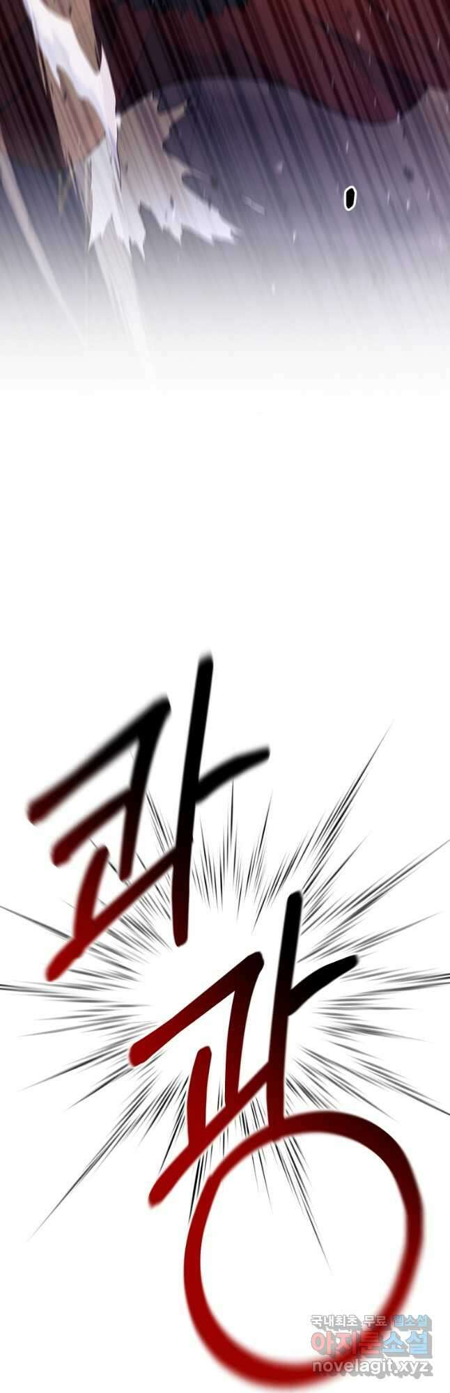 미친 황제가 되어버렸다 36화 11