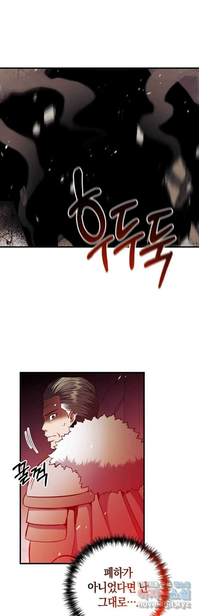 미친 황제가 되어버렸다 36화 13
