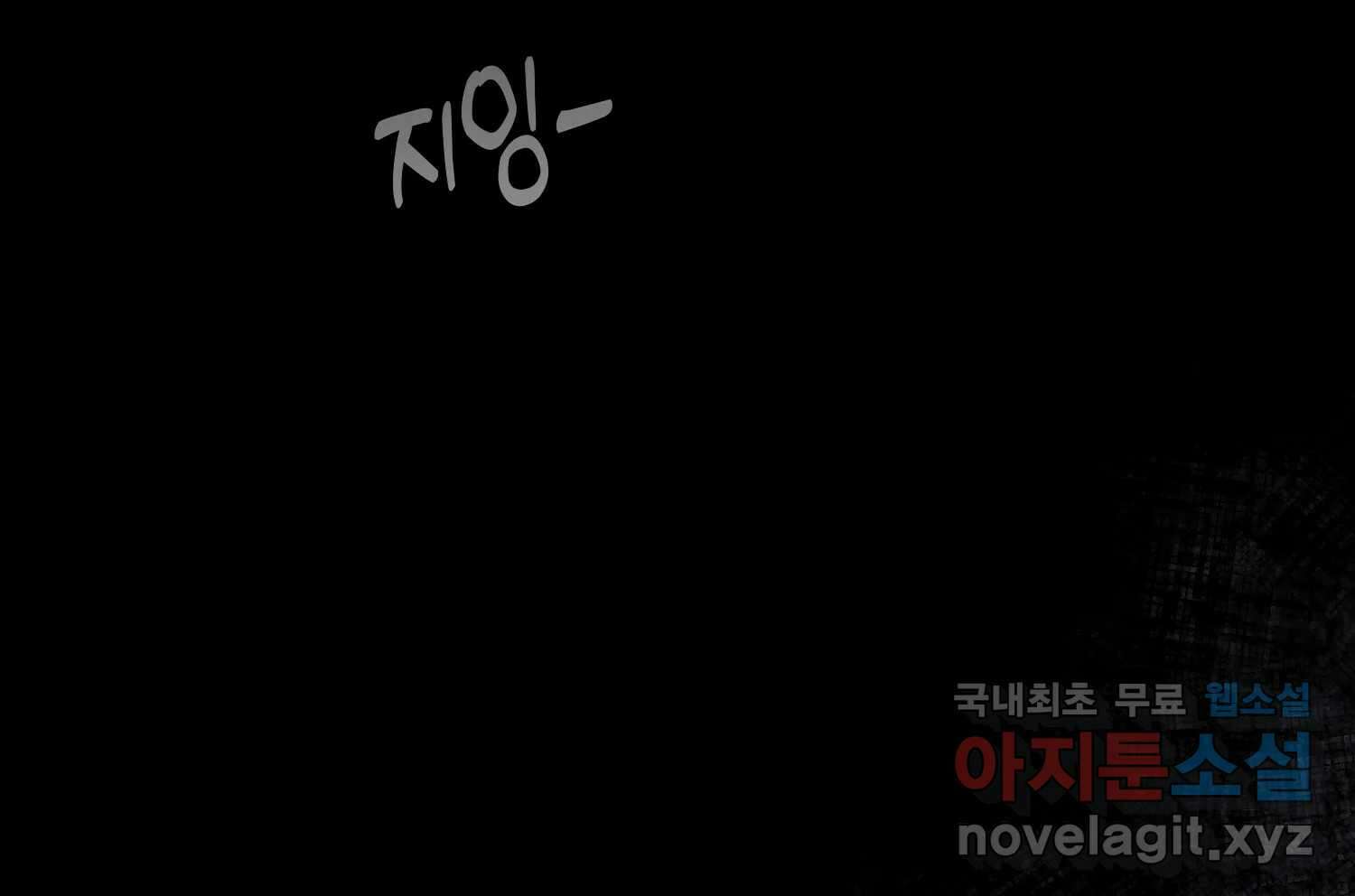 질투유발자들 92화 염치없게 2