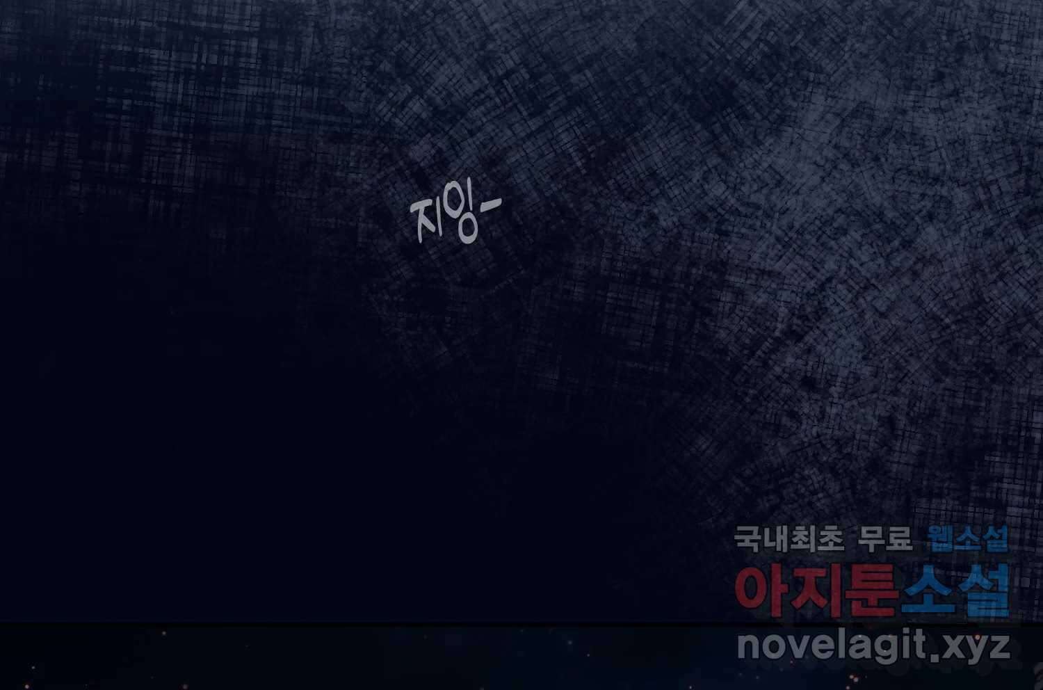 질투유발자들 92화 염치없게 8