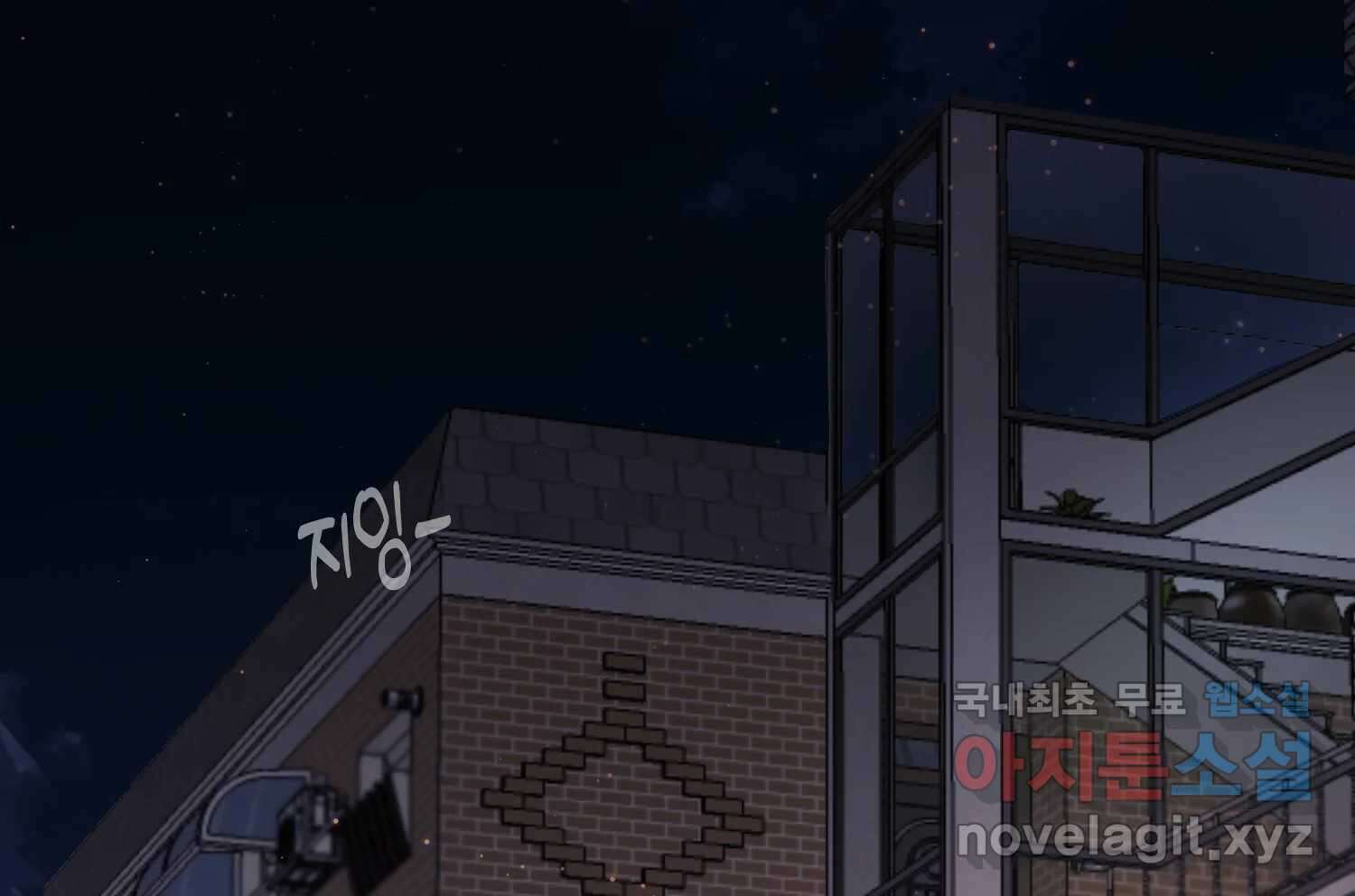 질투유발자들 92화 염치없게 9