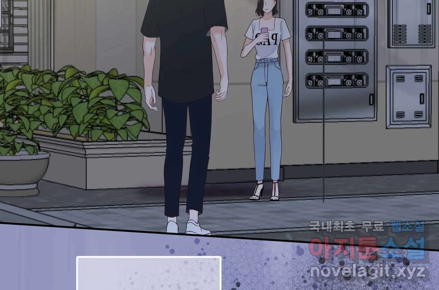 질투유발자들 92화 염치없게 16
