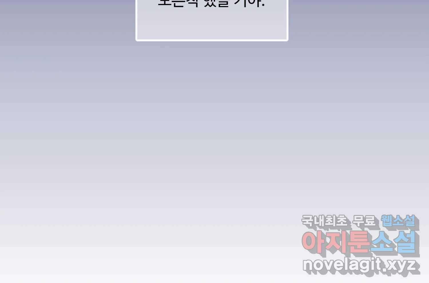 질투유발자들 92화 염치없게 23