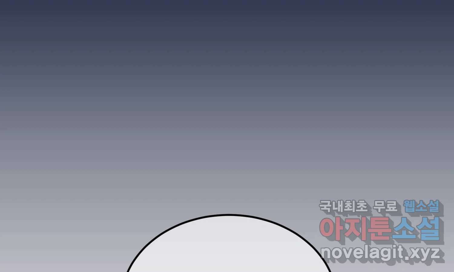 질투유발자들 92화 염치없게 26