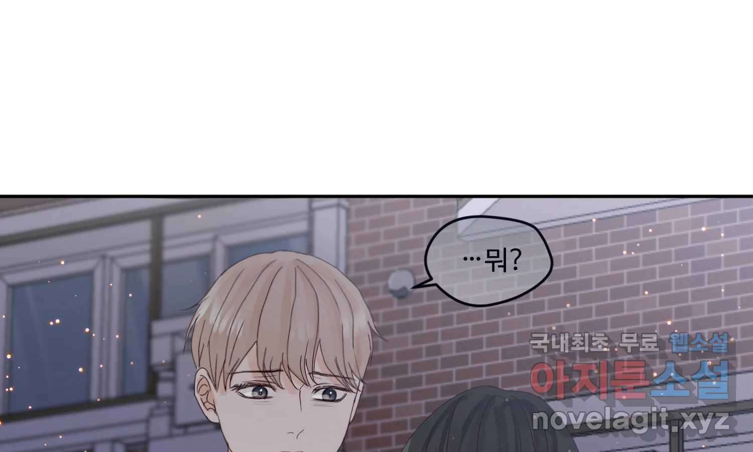질투유발자들 92화 염치없게 28