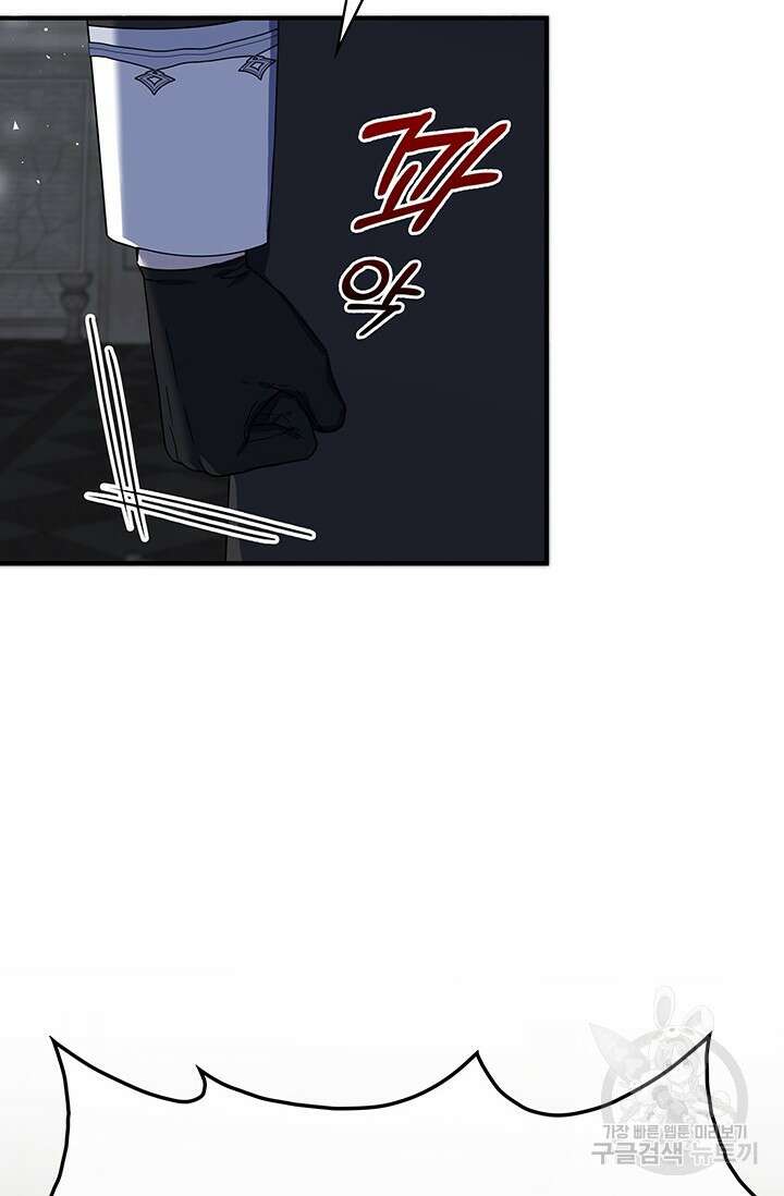 저 같은 정령에게 집착하지 마세요! 44화 17