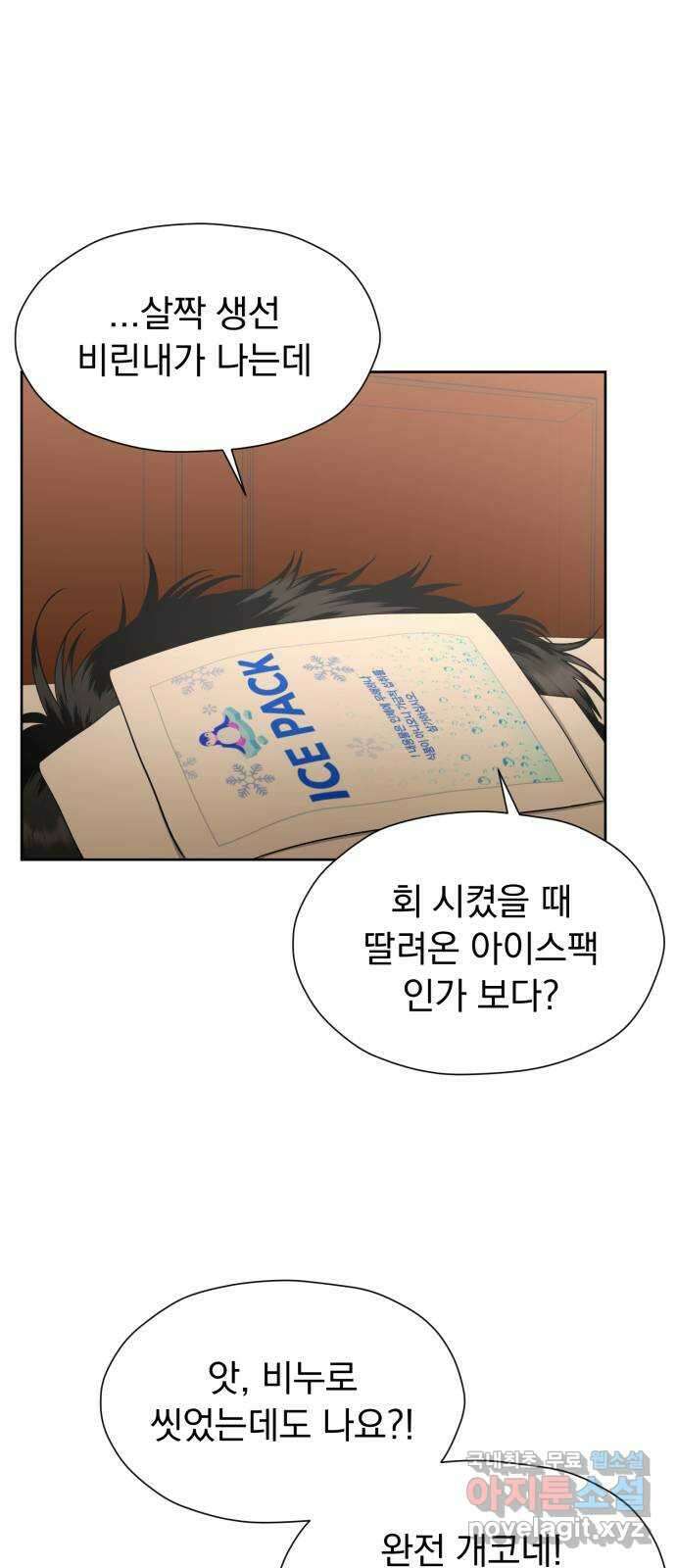 결혼까지 망상했어! 110화 잡고 싶지만 놓아야 하는 1
