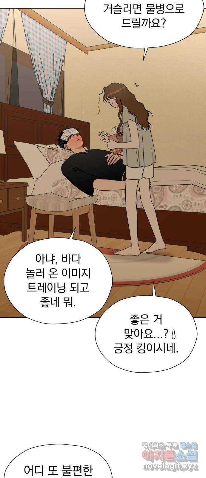결혼까지 망상했어! 110화 잡고 싶지만 놓아야 하는 2