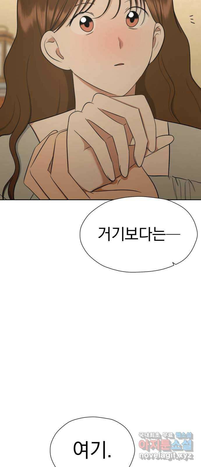 결혼까지 망상했어! 110화 잡고 싶지만 놓아야 하는 5