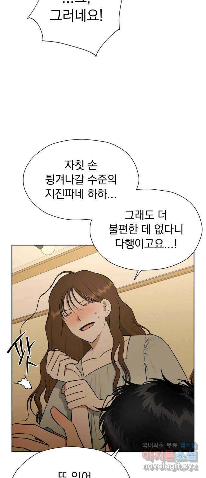 결혼까지 망상했어! 110화 잡고 싶지만 놓아야 하는 8