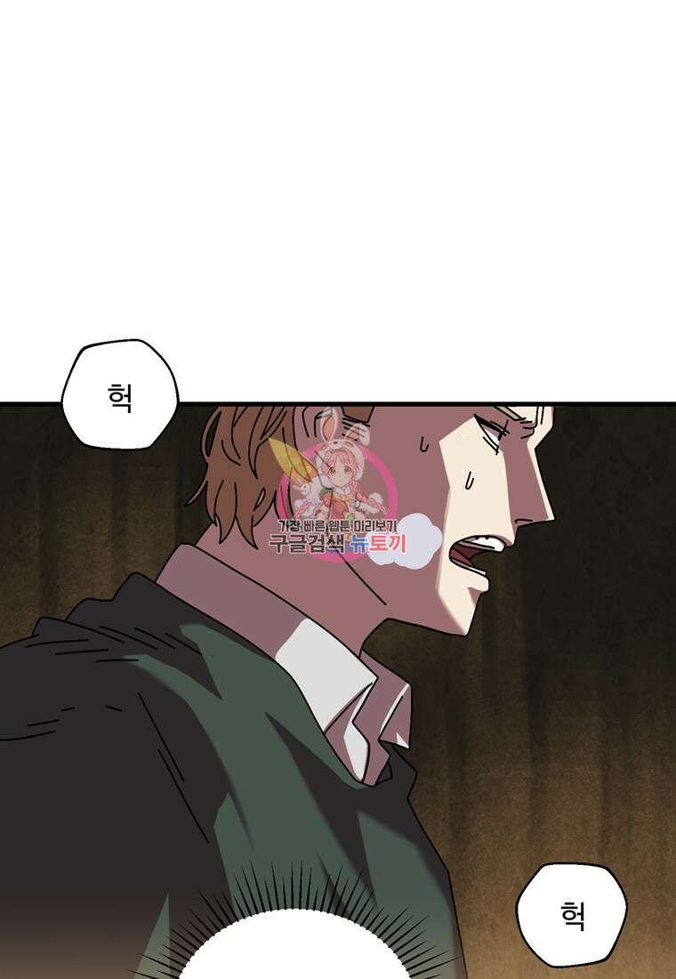 생존학 개론 9화 1
