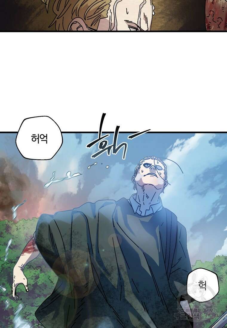 생존학 개론 9화 5