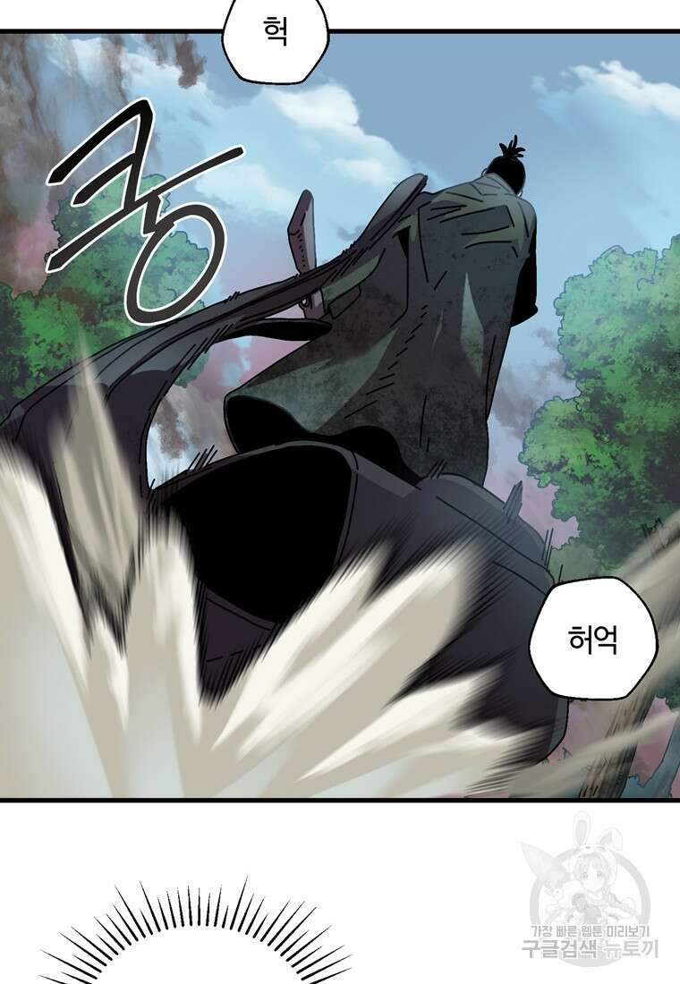 생존학 개론 9화 8